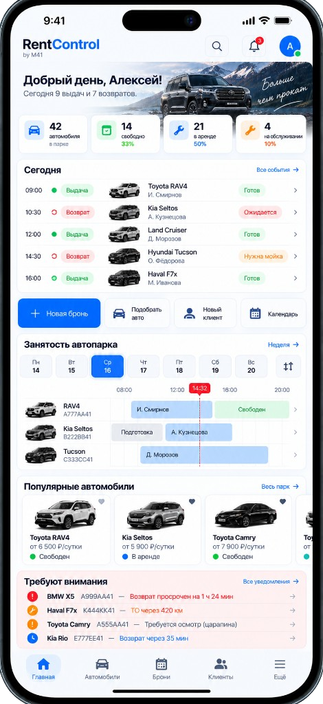 Концепт: Автопрокат, мобильный экран 1